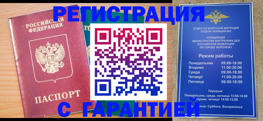 прописка штамп в Сальске