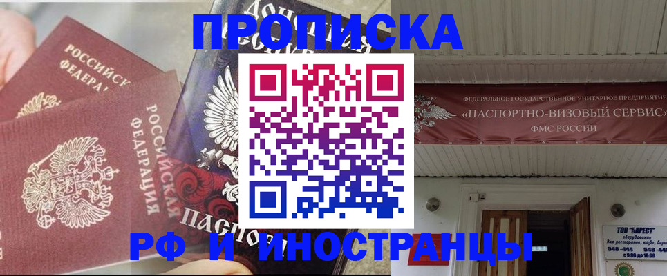 миграционный учет в Сальске