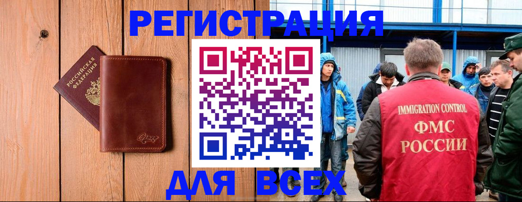 временная регистрация недорого в Сальске