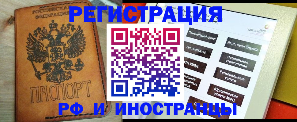 временная регистрация поиск в Сальске