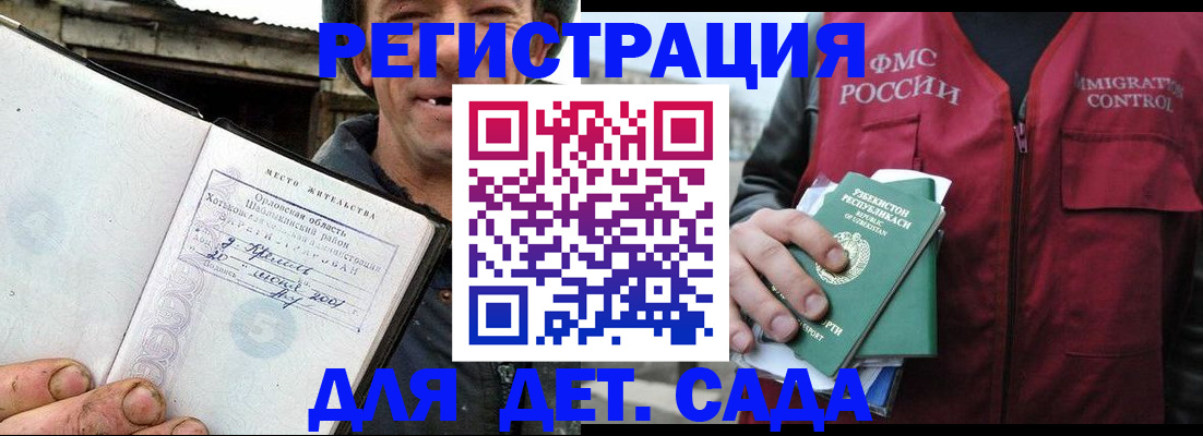 прописка паспорт в Сальске